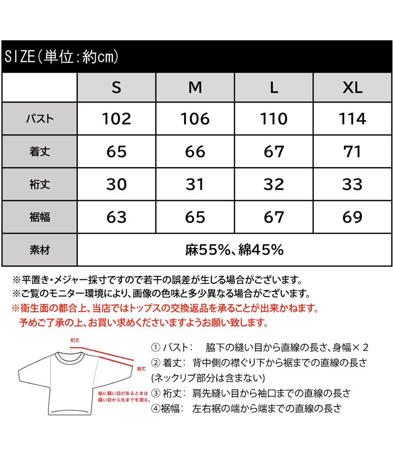 上品リラクシー。2way麻混Vネックトップス