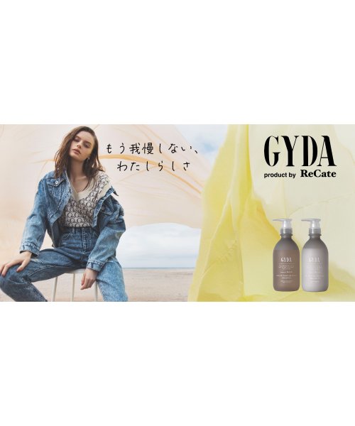 GYDA(ジェイダ)/GYDAカラーダメージケア　リペアトリートメント/img05