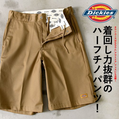 SB Select(エスビーセレクト)/Dickies イージーハーフワークパンツ/img01