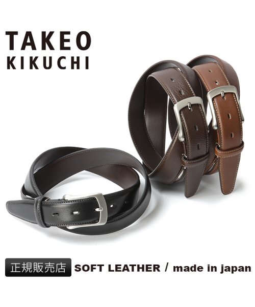 TAKEO KIKUCHI(タケオキクチ)/タケオキクチ ベルト メンズ ブランド カジュアル ビジネス レザー 本革 日本製 3.3cm 33mm TAKEO KIKUCHI TK－508025/img01