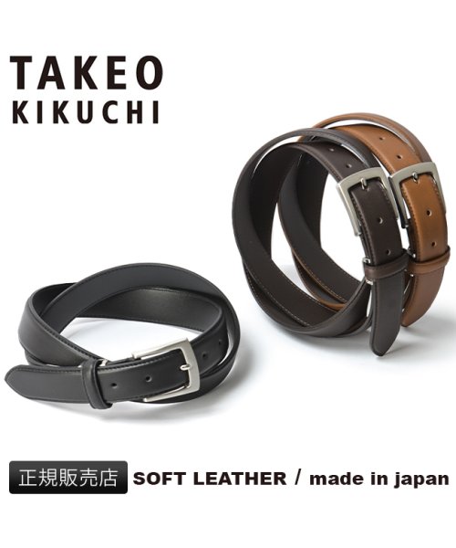 TAKEO KIKUCHI(タケオキクチ)/タケオキクチ ベルト メンズ ブランド カジュアル ビジネス レザー 本革 日本製 3cm 30mm TAKEO KIKUCHI TK－7050119/img01