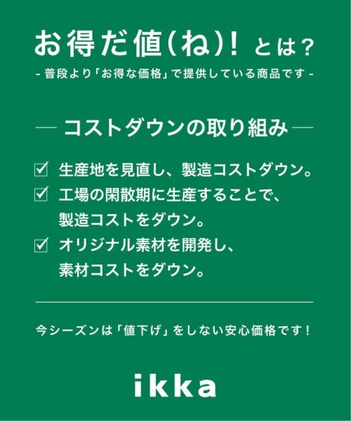 ikka(イッカ)/ヒヤテックルーイカラー5分袖/img18