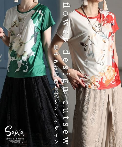 Sawa a la mode(サワアラモード)/上品な質感のデザイン半袖カットソー/img01