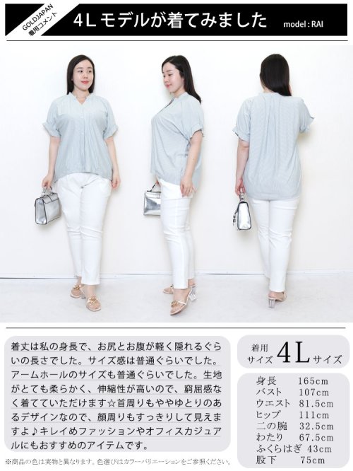 GOLD JAPAN(ゴールドジャパン)/大きいサイズ レディース ビッグサイズ ボタンシャツ/img15