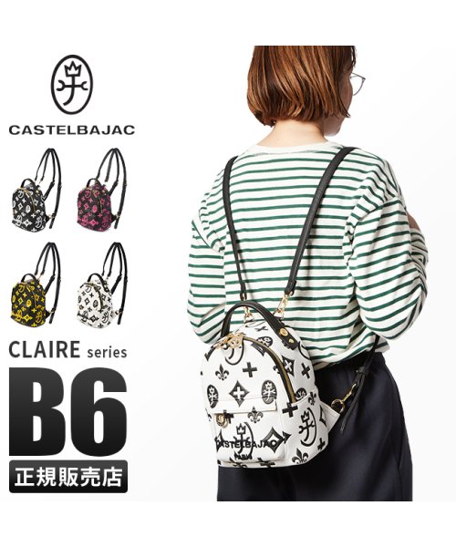 カステルバジャック バッグ リュック ミニリュック レディース ブランド モノグラム 小さめ CASTELBAJAC 68732 　　　　　