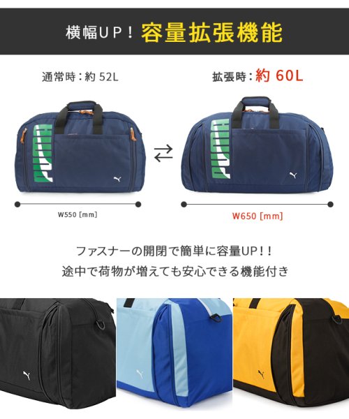 PUMA(プーマ)/プーマ ボストンバッグ 52L~60L 修学旅行 宿泊学習 女の子 男の子 女子 男子 小学生 中学生 高校生 大容量 拡張 撥水 PUMA Jj20215/img17