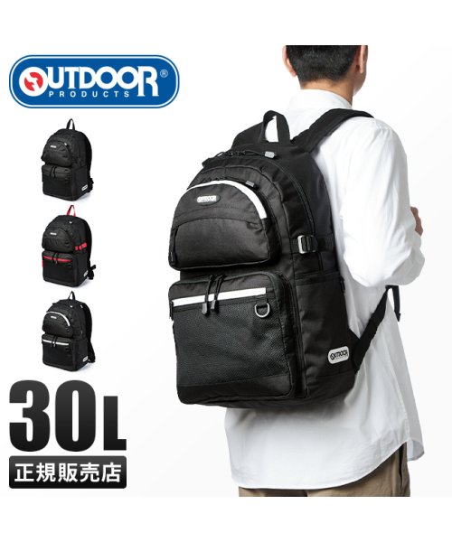OUTDOOR PRODUCTS(アウトドアプロダクツ)/アウトドアプロダクツ リュック 30L A4 チェストベルト ショルダーDカン OUTDOOR PRODUCTS ODA026/img01