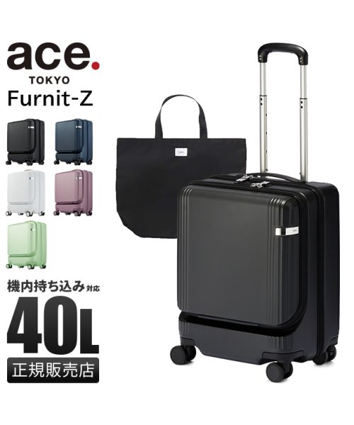 ace.TOKYO(トーキョーレーベル)/エース スーツケース 機内持ち込み Sサイズ SS 40L フロントオープン ストッパー ace. TOKYO 05041 キャリーケース キャリーバッグ/img01