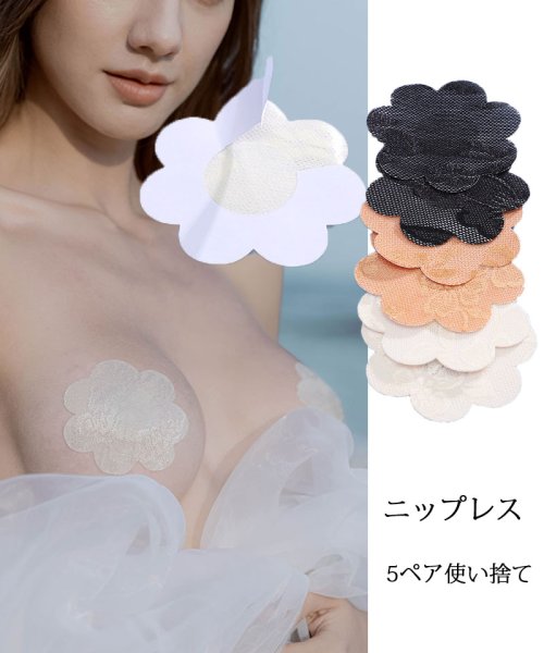 shoppinggo(ショッピングゴー)/ニップレス 5ペア使い捨て 不織布 薄型 パッド ニップル バストトップシール 乳首 カバー インナー 女性 男性用 透けない 卒乳 断乳/img01