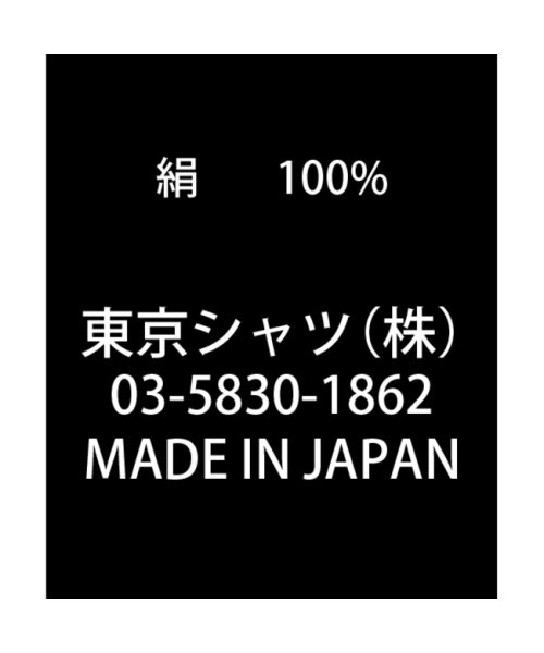 TOKYO SHIRTS(TOKYO SHIRTS)/ネクタイ 日本製 絹100% 西陣織 グリーン ビジネス フォーマル/img05
