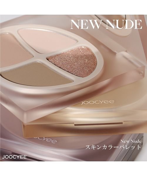Joocyee(ジューシー)/ＮＥＷ　ＮＵＤＥ　スキンカラーパレット　＃Ｆ１０　ミルク杏/img02