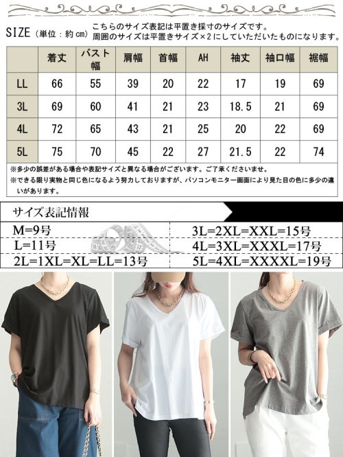 GOLD JAPAN(ゴールドジャパン)/大きいサイズ レディース ビッグサイズ Vネック半袖Tシャツ/img17