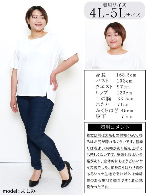 GOLD JAPAN(ゴールドジャパン)/大きいサイズ レディース ビッグサイズ 異素材切り替え半袖Tシャツ/img14