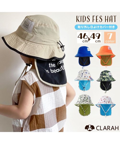 CLARAH　kids(クララキッズ)/キッズ フェスハット アドベンチャーハット 日よけ付き アジャスター付き サイズ調節 帽子 子供 幼児 紫外線予防 日よけ /img01