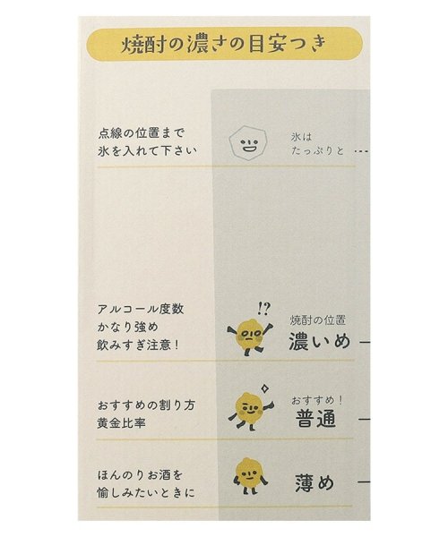 ２１２ＫＩＴＣＨＥＮ　ＳＴＯＲＥ(212キッチンストア)/レモンサワージョッキ (目安つき)/img06
