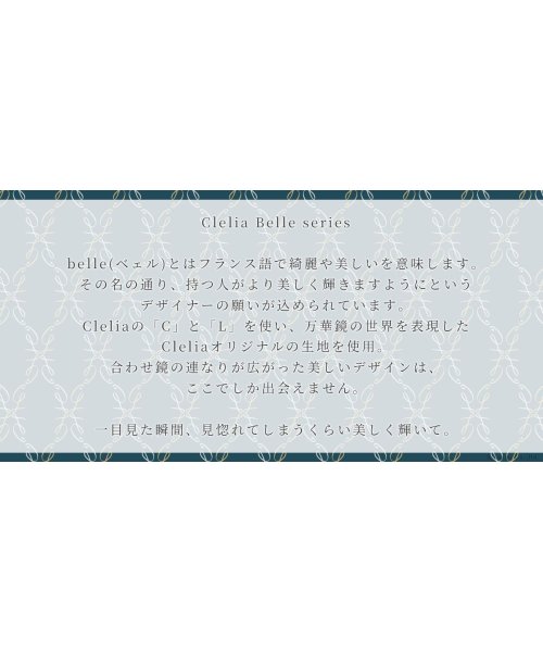 Clelia(クレリア)/マルチポーチ レディース 小物入れ 化粧ポーチ コンパクト 持ち運び 小さめ ブランド 人気 Clelia クレリア Belle ベェル CL－18080/img03