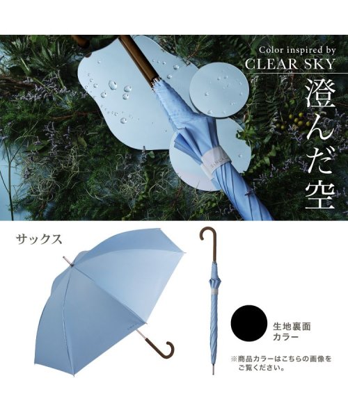 Wpc．(Wpc．)/【Wpc.公式】日傘 SiNCA LONG 60 シンカ 60cm 大きめ 完全遮光 遮熱 晴雨兼用 メンズ レディース 長傘 父の日 ギフト プレゼント/img17