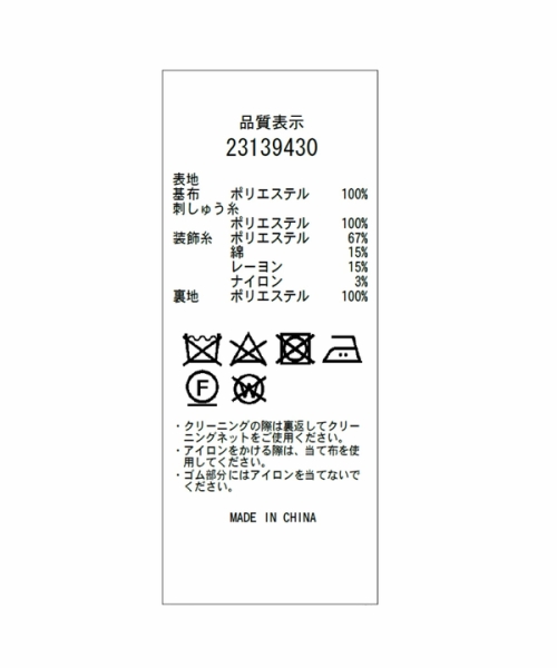 リボン刺繍レーススカート(505229711) | アプワイザー リッシェ 