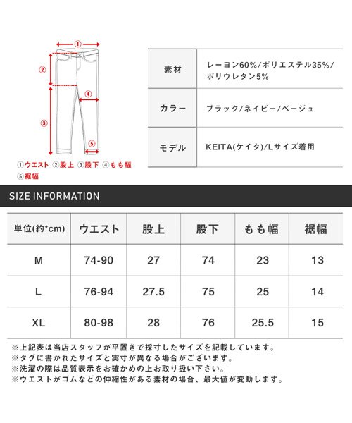 LUXSTYLE(ラグスタイル)/冷感イージースキニーパンツ/スキニーパンツ メンズ ストレッチ 接触冷感 無地 イージーパンツ/img20