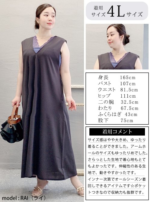 GOLD JAPAN(ゴールドジャパン)/大きいサイズ レディース ビッグサイズ ストレッチVネックジャンパースカート/img15