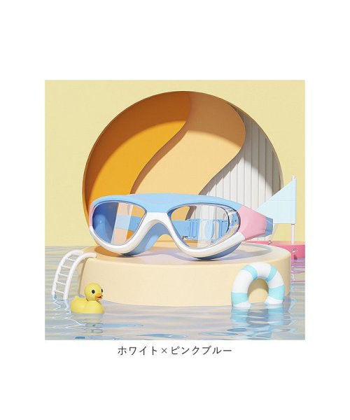 BACKYARD FAMILY(バックヤードファミリー)/ゴーグル 水泳 キッズ ygoggles5074/img15