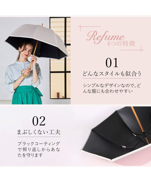 Refume(レフューム)/日傘 完全遮光 長傘 遮光率100% 軽量 遮光 2段 晴雨兼用 UVカット Refume レフューム レディース 雨傘 傘 遮熱 雨具 無地 紫外線対策 パイ/img08