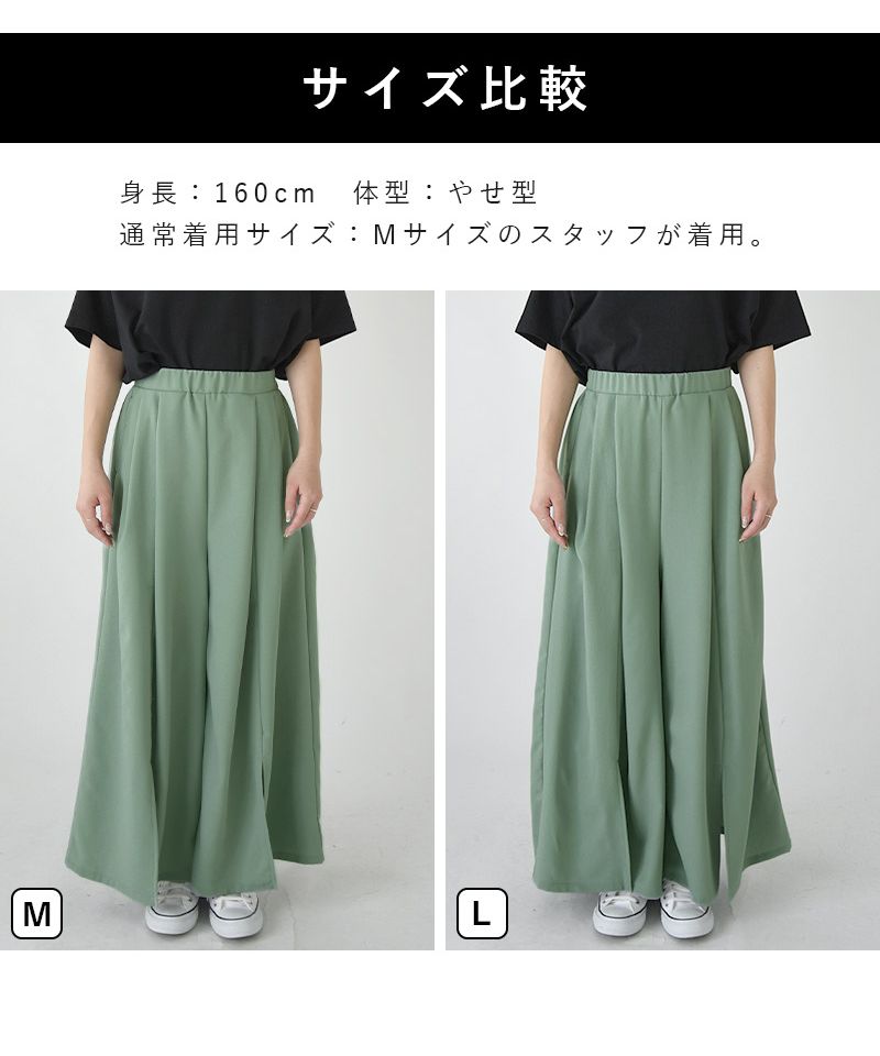 セール】リネンライクスリット入りスカーチョ スカーチョ 春夏