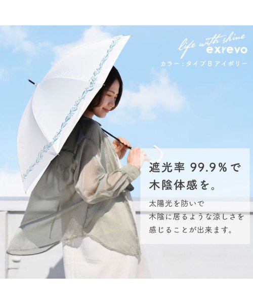 exrevo(エクレボ)/日傘 長傘 uvカット 晴雨兼用 母の日ギフト 花柄 軽量 小さい uv 日よけ 夏用 紫外線対策 グッズ 1級遮光 撥水加工 布 内側 黒 ひんやり かわいい/img08