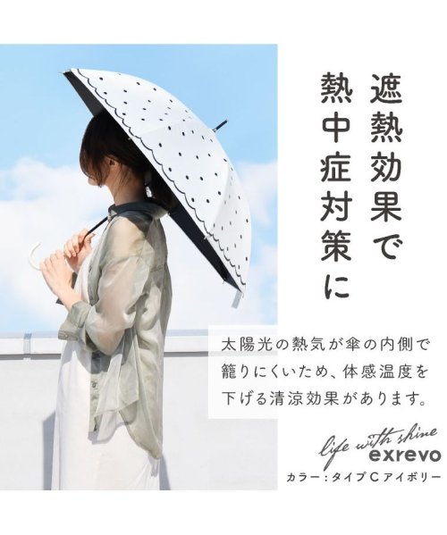 exrevo(エクレボ)/日傘 長傘 uvカット 晴雨兼用 母の日ギフト 花柄 軽量 小さい uv 日よけ 夏用 紫外線対策 グッズ 1級遮光 撥水加工 布 内側 黒 ひんやり かわいい/img09