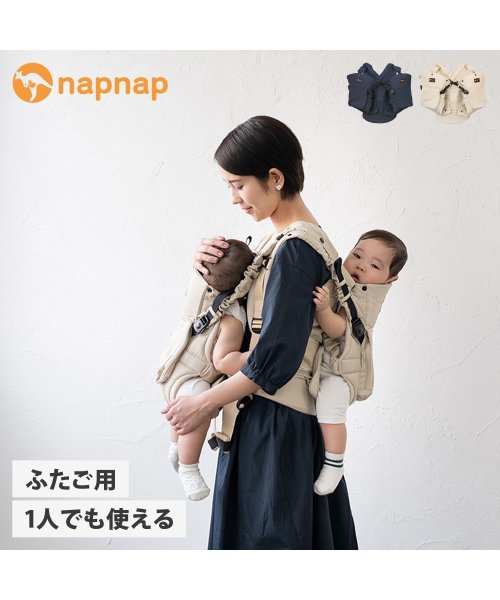 napnap(ナップナップ)/ ナップナップ napnap 抱っこ紐 ヒップシート 新生児 ベビーキャリー ふたご ネイビー ベージュ NBC011/img07