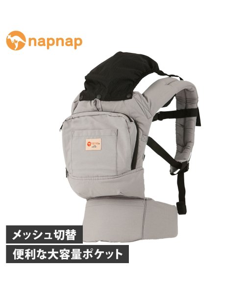 napnap(ナップナップ)/ ナップナップ napnap 抱っこ紐 ヒップシート 新生児 ベビーキャリー ベーシック メッシュ BASIC グレー RDH001/img08