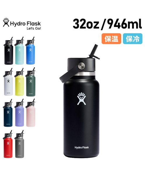 HydroFlask(ハイドロフラスク)/ハイドロフラスク Hydro Flask 32oz ハイドレーション ワイドマウス フレックスストロー 946ml ステンレスボトル マグボトル 水筒 魔法瓶 /img01