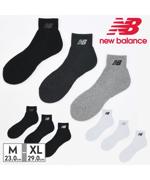 new balance(ニューバランス)/ニューバランス new balance ユニセックス LAS35705 ミッドレングス3Pソックス AS1 BK WT/img01