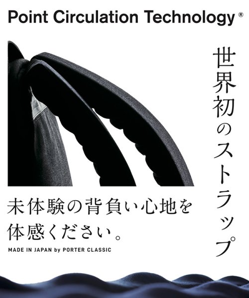 ポータークラシック ニュートン ムアツ リュック メンズ レディース 疲れない 負担軽減 日本製 A4 B4 Porter Classic PC－050－211 Porter ｜約 STRAP