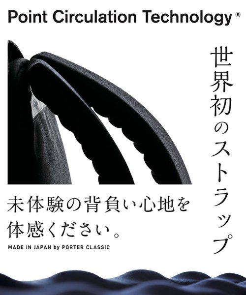 Porter Classic(ポータークラシック)/ポータークラシック ニュートン ムアツ リュック メンズ レディース 疲れない 負担軽減 日本製 A4 B4 Porter Classic PC－050－211/img02
