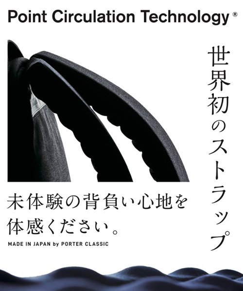 Porter Classic(ポータークラシック)/ポータークラシック ニュートン ムアツ リュック ビジネスリュック メンズ レディース 通勤 A4 B4 18L Porter Classic PC－050－2/img02