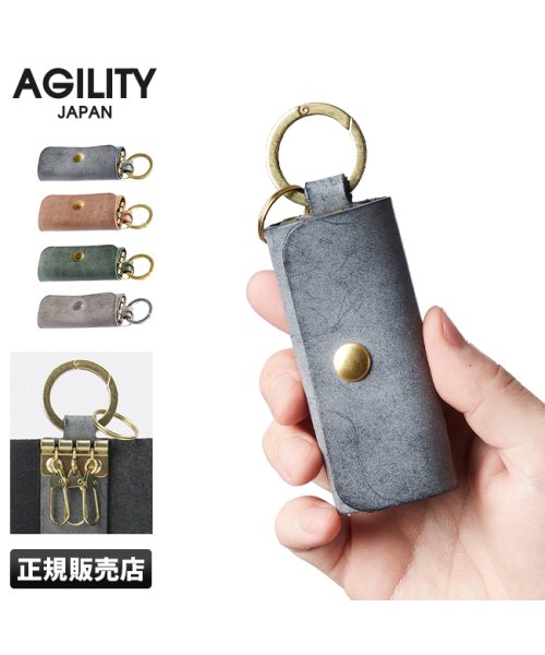 AGILITY(アジリティ)/アジリティ キーケース スマートキー メンズ レディース ブランド レザー コンパクト 小さい 本革 日本製 AGILITY 0349/img01