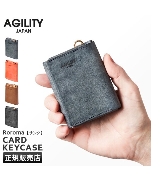 AGILITY(アジリティ)/アジリティ キーケース スマートキー メンズ レディース ブランド レザー カード入れ付き 本革 日本製 AGILITY 1613/img01