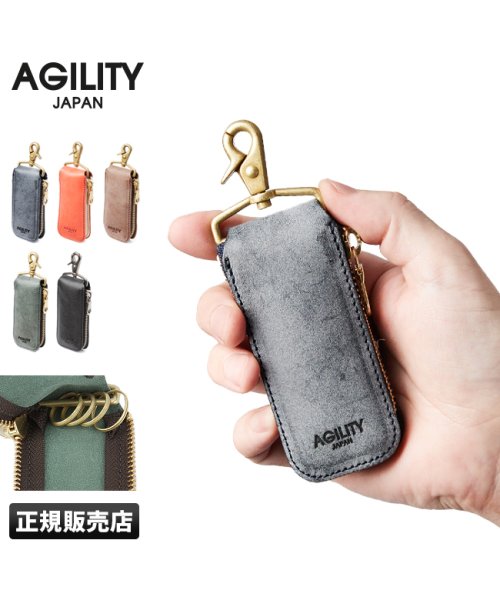 AGILITY(アジリティ)/アジリティ キーケース スマートキー メンズ レディース ブランド レザー コンパクト 本革 日本製 小さい AGILITY 1627/img01