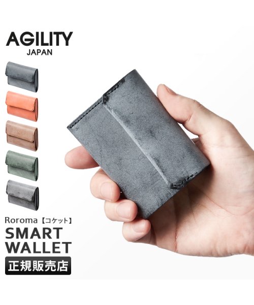 AGILITY(アジリティ)/アジリティ ミニ財布 三つ折り財布 小さい財布 ミニウォレット メンズ レディース ブランド レザー 本革 日本製 AGILITY 1628/img01