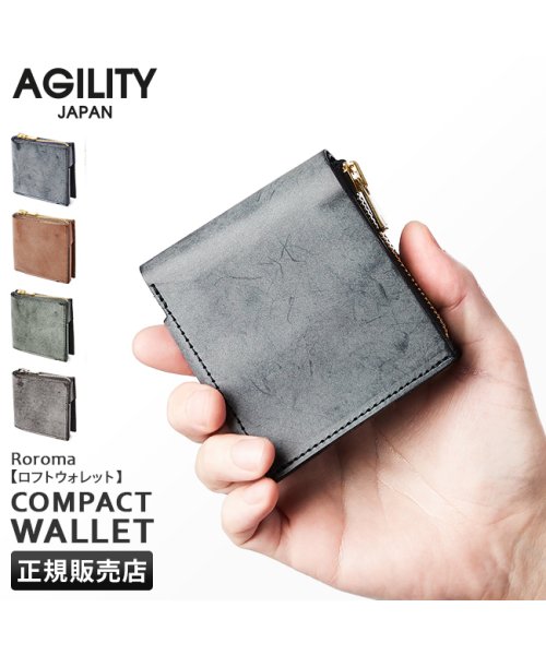 AGILITY(アジリティ)/アジリティ 財布 二つ折り財布 メンズ レディース ブランド レザー 本革 日本製 薄い 小銭入れあり AGILITY 1645/img01