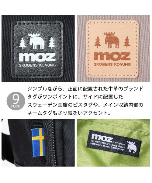 moz(モズ)/moz モズ 撥水加工 ナイロン 2WAY アウトドア ボデイバッグ ウエストポーチ ショルダーバッグ  ウエストバッグ/img10