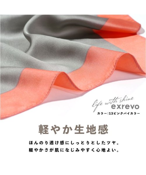 exrevo(エクレボ)/スカーフ 大判 ストール マフラー シルクタッチ 大判スカーフ ドット バイカラー ベルト モダン 柄 チェーン柄 母の日 馬柄 イエロー ポリエステル 春夏 /img12