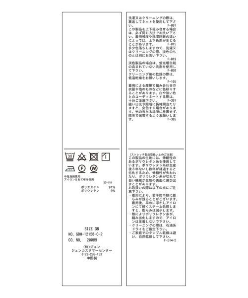 ROPE' PICNIC(ロペピクニック)/【360°ウルトラストレッチ】セットアップ対応/フロントホックハーフスリーブブラウス/img36