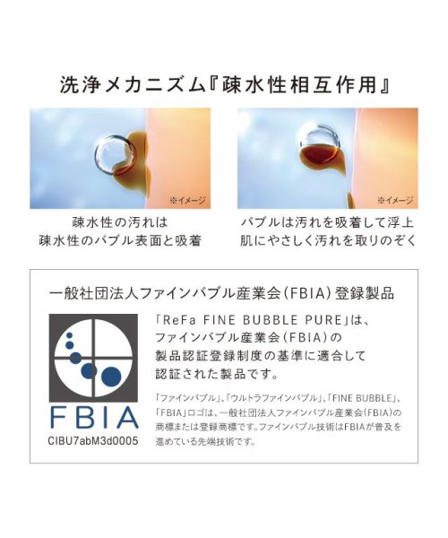 ReFa(ReFa)/ReFa FINE BUBBLE PURE （リファファインバブル ピュア）/img02