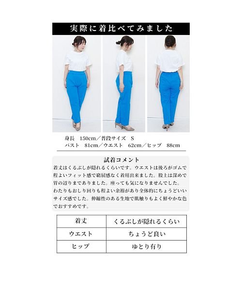 Sawa a la mode(サワアラモード)/楽に穿けるコットン混カラーパンツ/img33