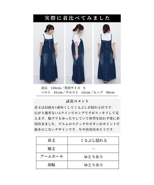 Sawa a la mode(サワアラモード)/大人のデニムサロペットスカート/img24