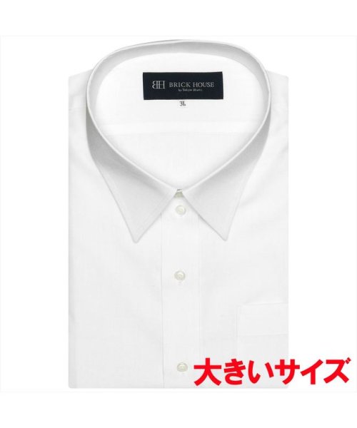 TOKYO SHIRTS(TOKYO SHIRTS)/【透け防止・大きいサイズ】 形態安定  レギュラーカラー 半袖 ワイシャツ/img02