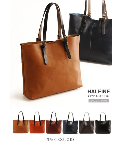 HALEINE(アレンヌ)/[HALEINE] 日本製 本革牛革レザー トートバッグレディース メンズ/img02