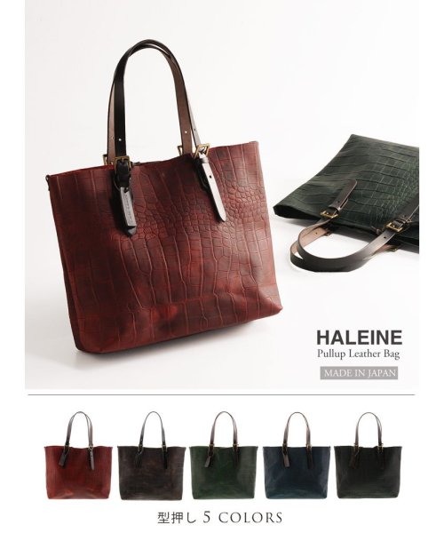 HALEINE(アレンヌ)/[HALEINE] 日本製 本革牛革レザー トートバッグレディース メンズ/img04